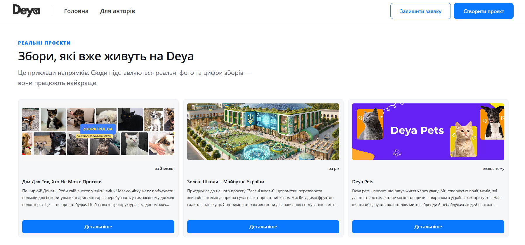 Украинский сервис хочет заменить Patreon, блоги и чаты: что умеет The Deya